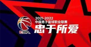 CBA五年不扩军的期限已到，广西威壮想要加入，需满足哪些条件？