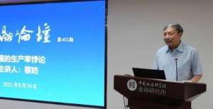 蔡昉│的生产率悖论