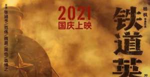 除了《长津湖》，十一还有这些电影可以看