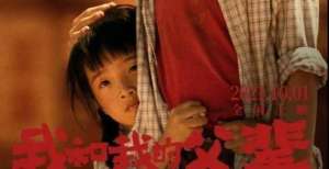 《我和我的父辈》章子怡导演新片全阵容首亮相：航天人的宇宙级浪漫