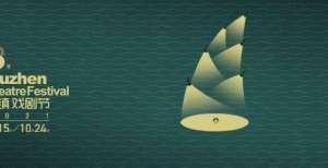 这一次，设计师黄海用视觉告白戏剧。