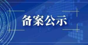 7月电影剧本（梗概）备案通知：公安题材有2