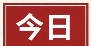 10月15日全国钢材实时价格！