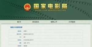 因未获授权，操场埋尸案被害人家属将起诉电影片方