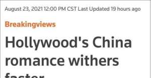 总票房仅7亿美元，外媒忧：好莱坞电影在将成&ldquo;过去时&rdquo;