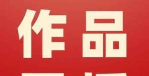 微电影｜《栅栏》