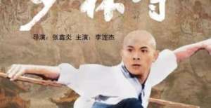 经典，少林功夫片盘点，让你肾上腺素飙升！