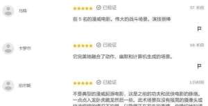 首日票房破5300万美金，烂番茄指数破98％《尚气》彻底爆发