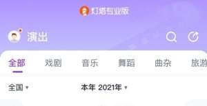 即日起，灯塔专业版可查演出票房！初步实现演出票房透明化