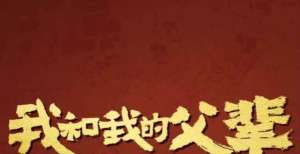 章子怡导演首秀《我和我的父辈》之《诗》，提档9月30日，她真的跨界了