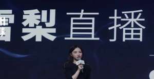 逃税，雪梨50亿商业版图的“多米诺骨牌”？